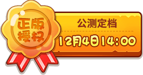 精灵王版本正版授权